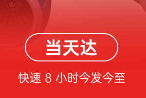 静巴航空运输航空货运公司【机场