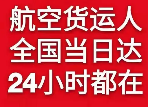 静巴航空运输货物、航空货运:物流行业各岗位招聘